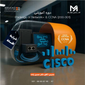 course-CISCO