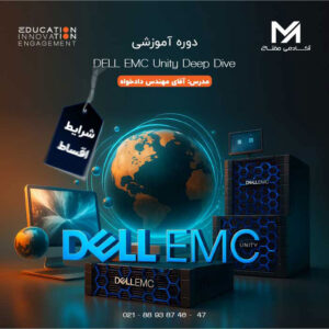 course-DELL-EMC -UNITY