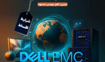 course-DELL-EMC -UNITY