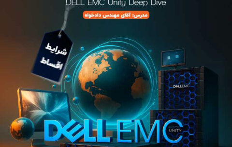 course-DELL-EMC -UNITY