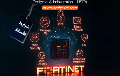 course-FORTINET