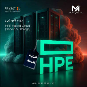 course-HPE-HYBRID-CLOUD