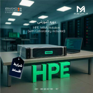 course-HPE-MSA