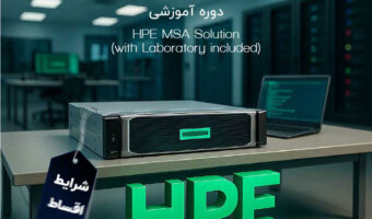 course-HPE-MSA