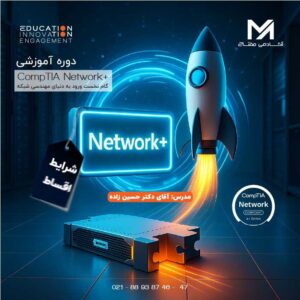 course-NETWORK+